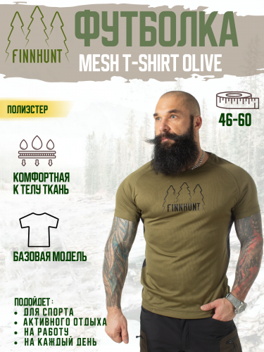 Футболка FINNHUNT Mesh T-shirt Olive