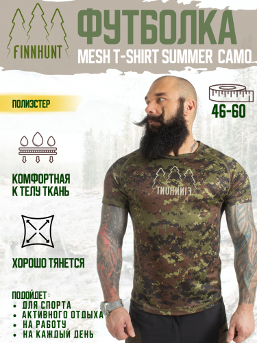 Футболка FINNHUNT Mesh T-shirt Summer Camo