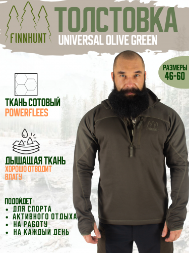 Толстовка FINNHUNT 1/2 Zip Universal Olive Green