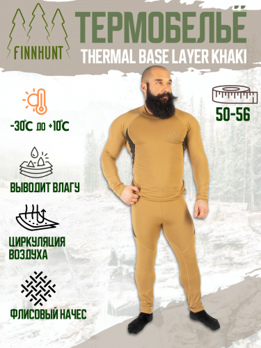 Термобельё FINNHUNT Thermal Base Layer Khaki