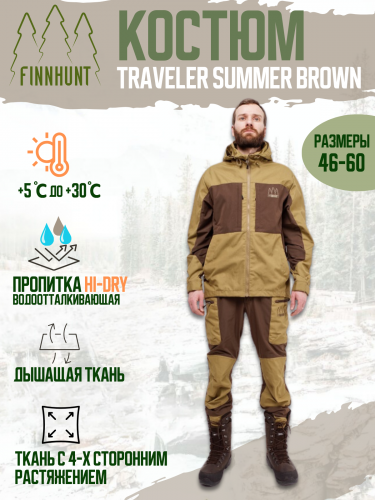 Костюм FINNHUNT Traveler Summer Brown