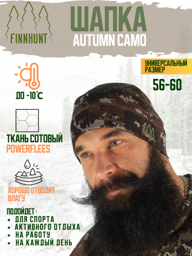 Шапка FINNHUNT Autumn Camo