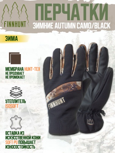 Перчатки зимние FINNHUNT Autumn Camo/Black