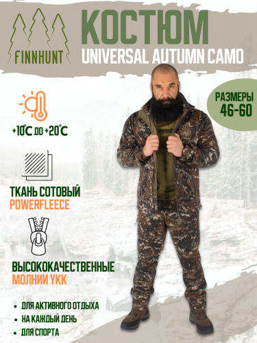 Костюм FINNHUNT Universal Autumn Camo