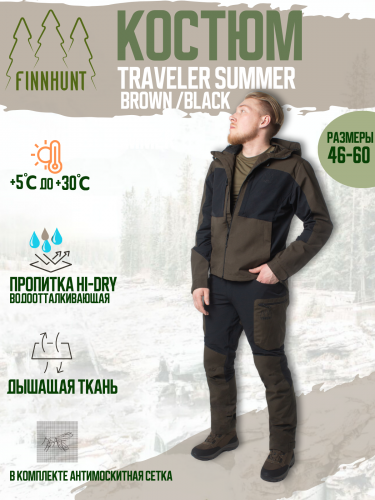 Костюм FINNHUNT Traveler Summer Brown/Black