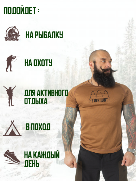 Футболка FINNHUNT Mesh T-shirt Bronze