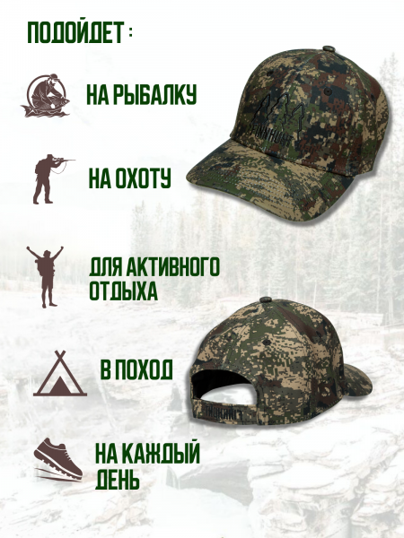 Бейсболка FINNHUNT BTH Camo