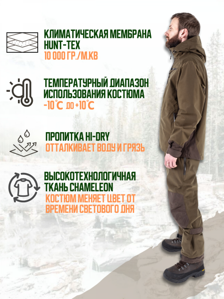 Костюм FINNHUNT Chameleon green/brown