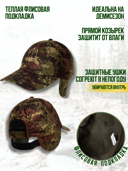 Бейсболка FINNHUNT Summer Camo с ушами