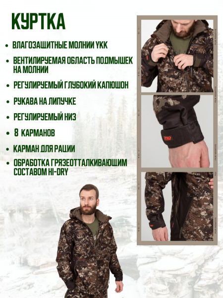 Костюм FINNHUNT Reliable Padded Autumn Camo