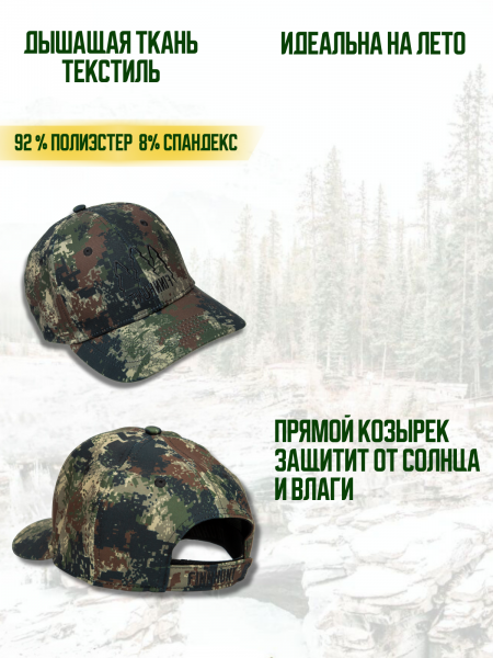 Бейсболка FINNHUNT BTA Camo