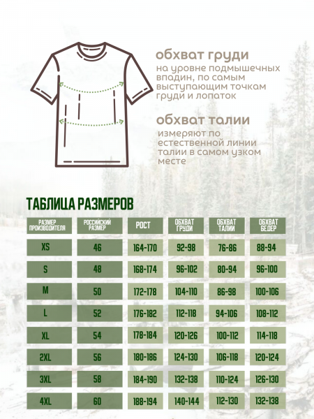 Толстовка FINNHUNT 1/2 Zip Universal Summer Camo