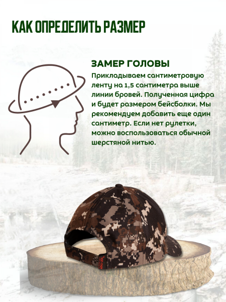 Бейсболка FINNHUNT Autumn Camo