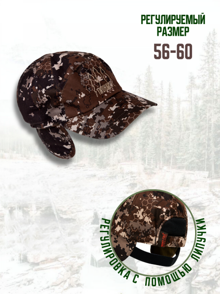 Бейсболка FINNHUNT Autumn Camo с ушами