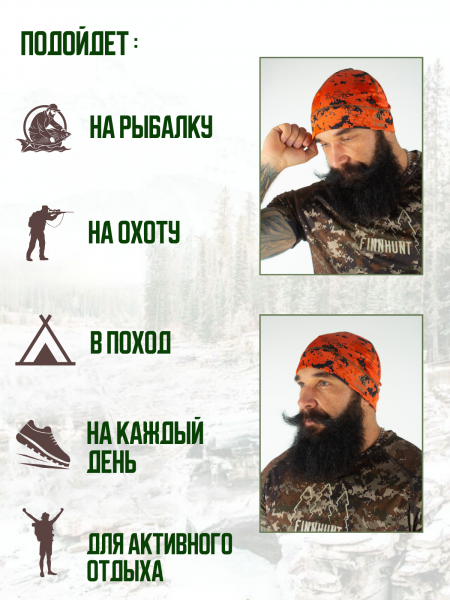 Шапка FINNHUNT Signal Camo