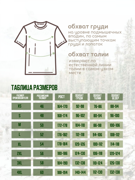 Футболка FINNHUNT Mesh T-shirt Bronze