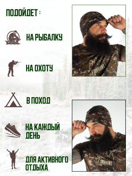 Шапка FINNHUNT Autumn Camo