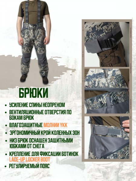 Охотничий костюм FINNHUNT Nordic Open Camo