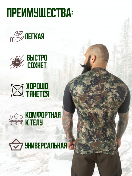 Футболка FINNHUNT BTA Camo