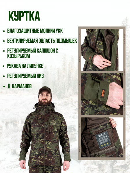 Костюм FINNHUNT Reliable Summer Camo