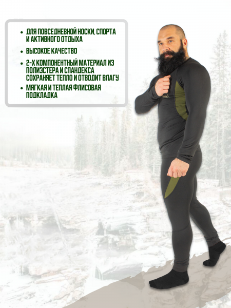 Термобельё FINNHUNT Thermal Base Layer Black