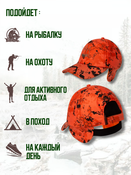 Бейсболка FINNHUNT Signal Camo с ушами