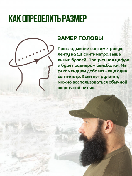 Бейсболка FINNHUNT green