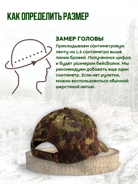 Бейсболка FINNHUNT Summer Camo