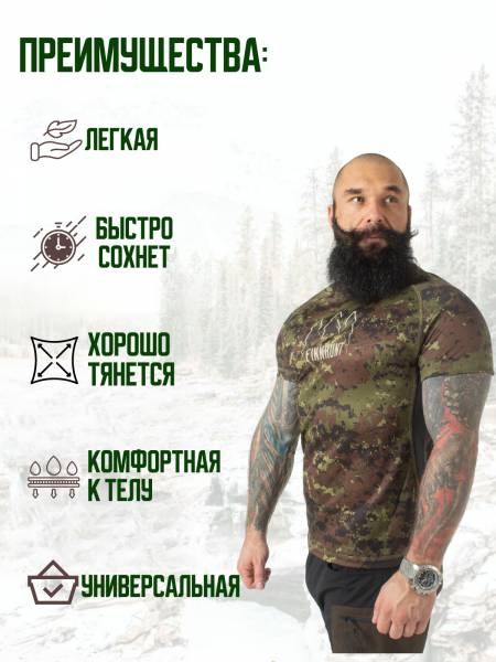 Футболка FINNHUNT Mesh T-shirt Summer Camo