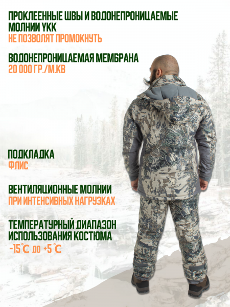 Костюм FINNHUNT Reliable Padded Open Camo