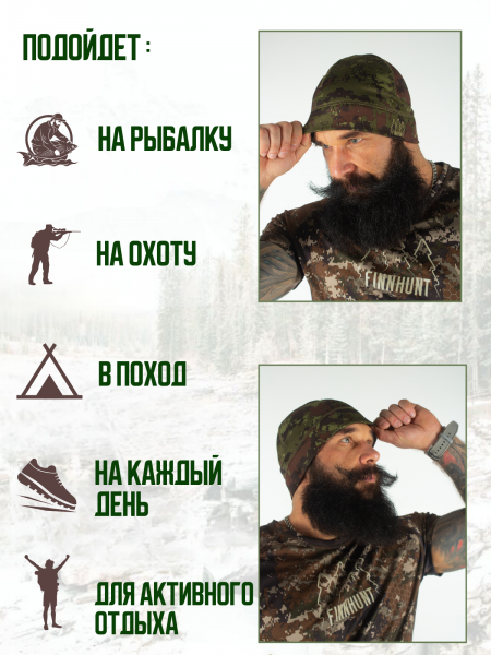 Шапка FINNHUNT Summer Camo