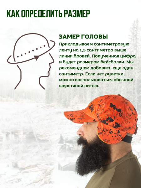 Бейсболка FINNHUNT Signal Camo с ушами