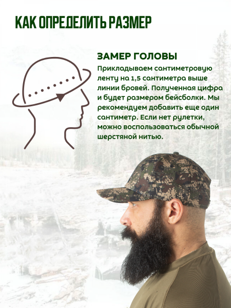 Бейсболка FINNHUNT BTH Camo