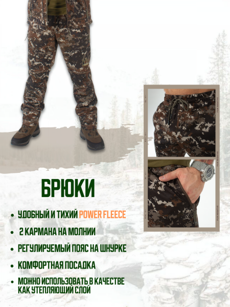 Костюм FINNHUNT Universal Autumn Camo