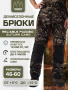 Брюки FINNHUNT Reliable Padded Autumn Camo