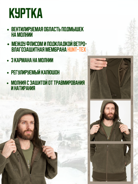 Костюм FINNHUNT Silent Fleece Green