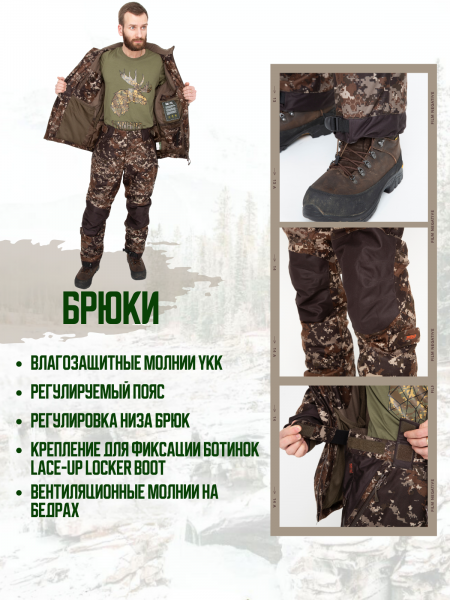 Костюм FINNHUNT Reliable Padded Autumn Camo