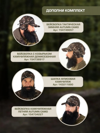 Куртка FINNHUNT Reliable Padded Autumn Camo