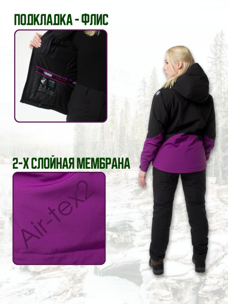 Костюм женский FINNHUNT Сity Purple Black