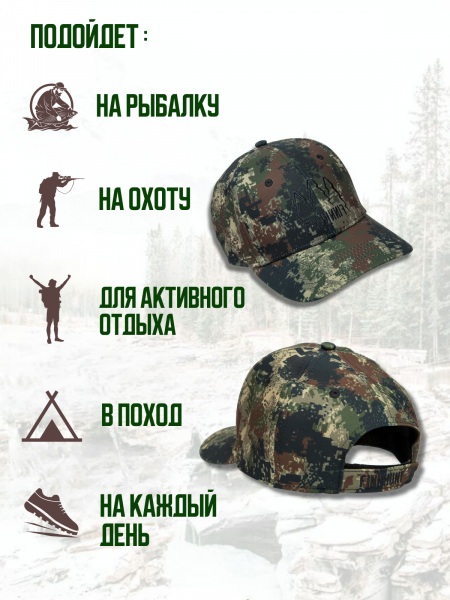 Бейсболка FINNHUNT BTA Camo