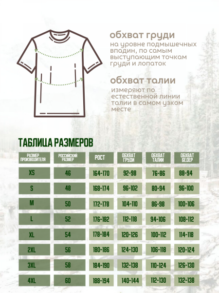 Футболка FINNHUNT Mesh T-shirt Olive