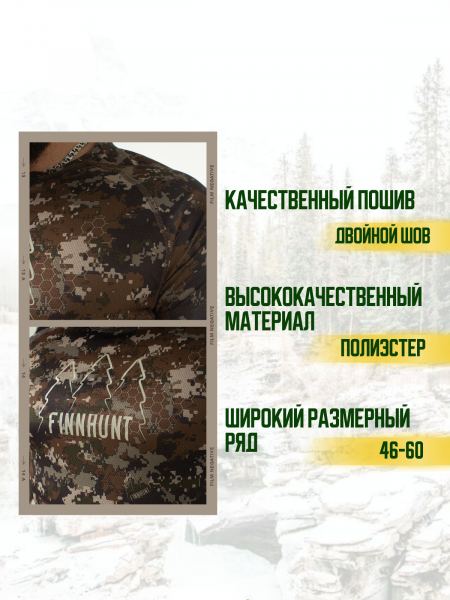 Футболка FINNHUNT Mesh T-shirt Autumn Camo