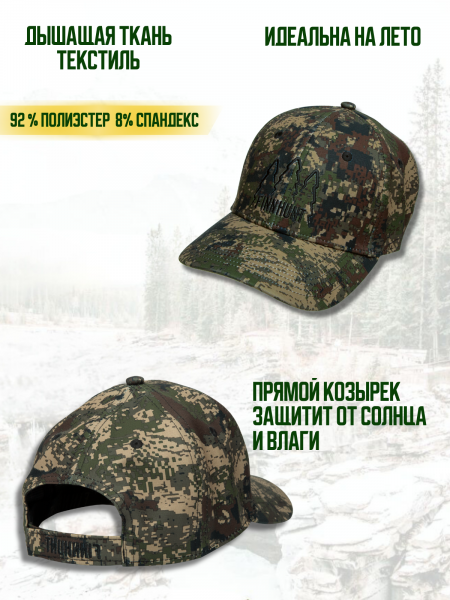 Бейсболка FINNHUNT BTH Camo