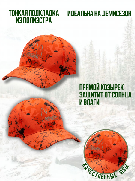 Бейсболка FINNHUNT Signal Camo