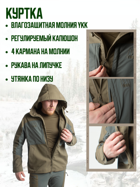 Костюм FINNHUNT Traveler Summer Green/Grey