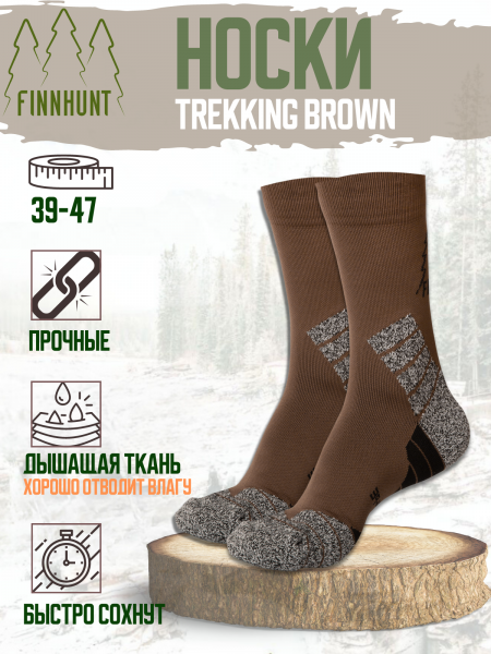 Носки FINNHUNT Trekking Brown