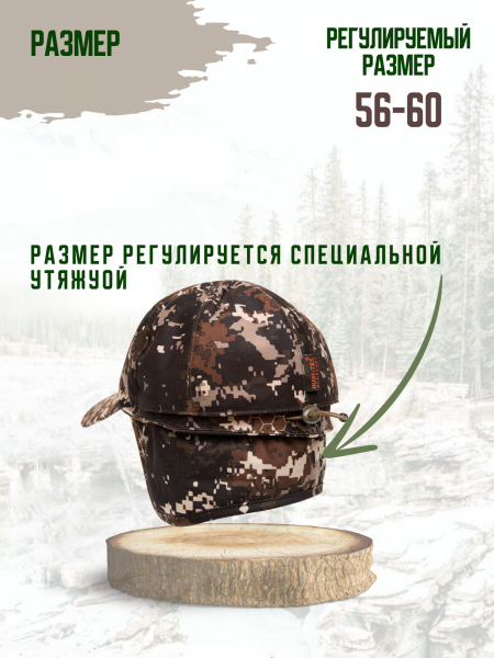 Шапка зимняя FINNHUNT Autumn Camo